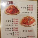 호남해물탕 | 수유동횟집 호남해물탕 가격 위치 영업시간