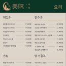 향기주점