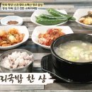 시골소머리국밥 - 청주시 흥덕구 오송2길 6 | 시골소머리국밥