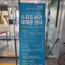 수지도서관 주차장 이미지