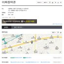 이화장여관 이미지
