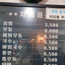 사또분식 이미지