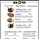 헬로맥주봉화산점
