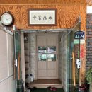 임가네칡냉면 - 수원시 장안구 조원로89번길 44-9 | 임가네칡냉면