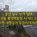 롯데코너공인중개사사무소 네이버블로그