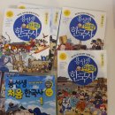 (온라인) 내 아이 한국사 교과서 미리보기 | [공지] ［공구］8차 초등한국사 베스트!! 용선생 만화 한국사/처음한국사.처음 세계사 /교과서한국사 open