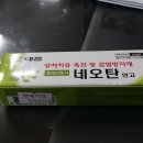 뜨란채약국 이미지