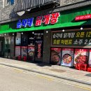 순자네닭개장닭발삼계탕 이미지