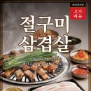 마을식당 이미지