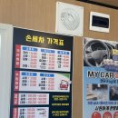 메젠손세차 이미지