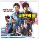 시민세탁소 - 천안시 동남구 구성3길 12 | 시민세탁소