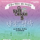 정원예술제 네이버블로그