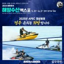 성우해양