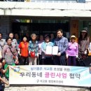 석교동경로당 충청탑뉴스