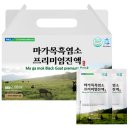 함양흑염소 이미지