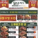 담가화로구이 하남풍산역점 | [하남] 담가화로구이 하남감일점 가성비 소고기 내돈내산 후기ㅣ하남맛집, 감일 맛집