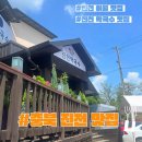 씨유 진천이월진광로점 | 충북 진천 맛집 진천막국수(ft.진천 이월 맛집)