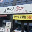 천안 목천 고추짬뽕 내돈내산 솔직후기 웅짜장