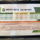 대한키즈 스윔스쿨 삼송캠퍼스 이미지