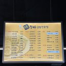 미모아김밥