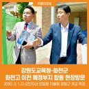 화천고등학교 이미지