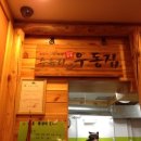 수유리우동집 이미지
