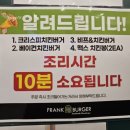프랭크버거전북순창점 이미지