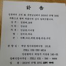 회원 안유준 장모님 "별세" 이미지