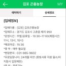 충우농장 | 김포곤충농장