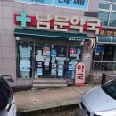 하늘샘약국 | 경상남도 거제시 약국 추천 List 6곳, 열린 약국, 토요일, 일요일, 공휴일, 심야