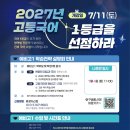 여름국어학원