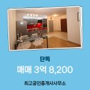 최고다공인중개사사무소 이미지