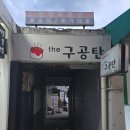 이모네주먹고기 | 왕십리 야장 감성에 취하는 삼겹살 이모네 생고기 SNS 보고 다녀온 후기,화장실,웨이팅