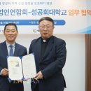 한국디지털단지기업인연합회