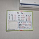 부어치킨 단양매포점 | 단양 향미식당 줄서는 집 육개장과 찹쌀탕수육 먹은 솔직후기