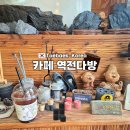 철암 | 태백 카페 역전다방 철암 쇠바우골 탄광문화장터 후기