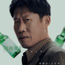 하이트퀸 | 소주전쟁 후기(스포O, 쿠키O)