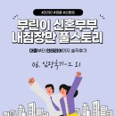 갈현1-020 | 신혼집 이야기 06 :: 은평구/강서구/노원구/산본 부동산 임장후기