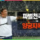 금빛성인태권도 이미지