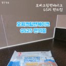 지에스(GS)25 상도금성점 네이버블로그
