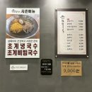 방울이칼국수 이미지