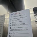 미래세탁 | 강서구 미래아이 산부인과 출산병실 구비품 +르베르쏘산후조리원 후기