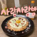 쏠모텔 | 대전술집추천]사랑사랑방
