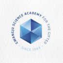 과골 | 광주과고 합격 후기 (2025년)