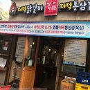 으뜸명가