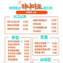 하나마토 이미지