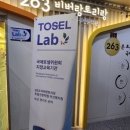 [공지] [공식] 263 비버랑토리랑 부산명지점 - 한국브랜드 언론평가 수상