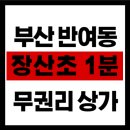 부동산포커스공인중개사사무소 이미지