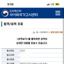 우정사업본부 필기합격수기 이미지