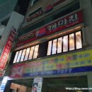 낙지볶음개미집 송도점 이미지